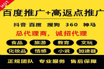 百度推广返点案例：品牌知名度提升
